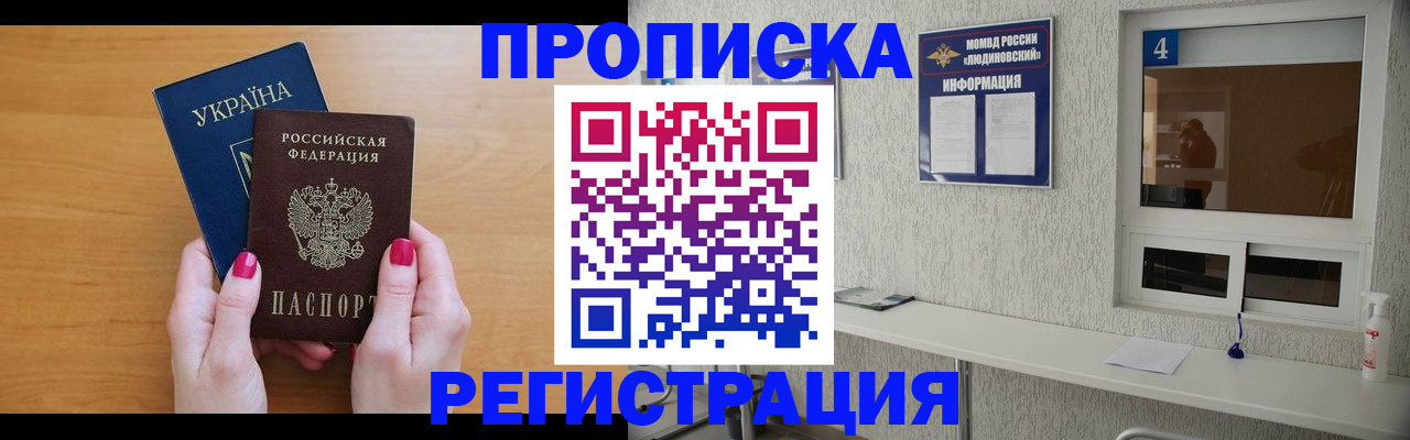 регистрация для дет. сада в Дрезне