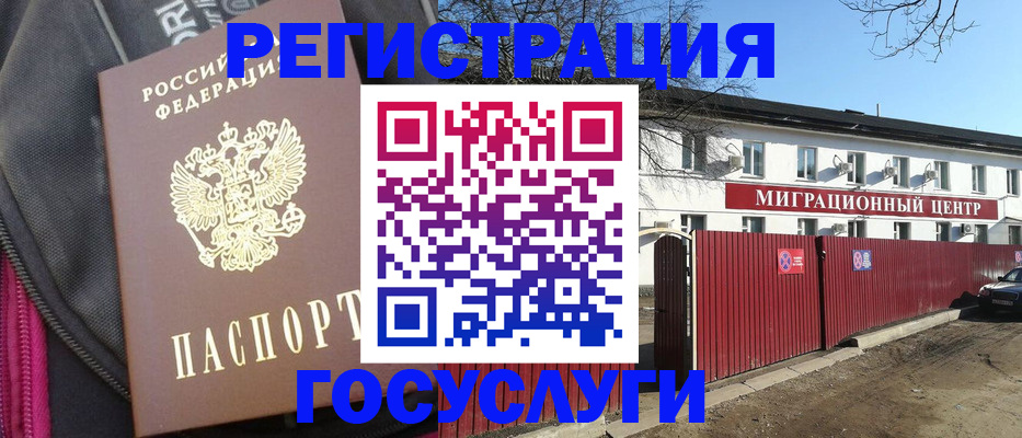 прописка паспорт в Дрезне