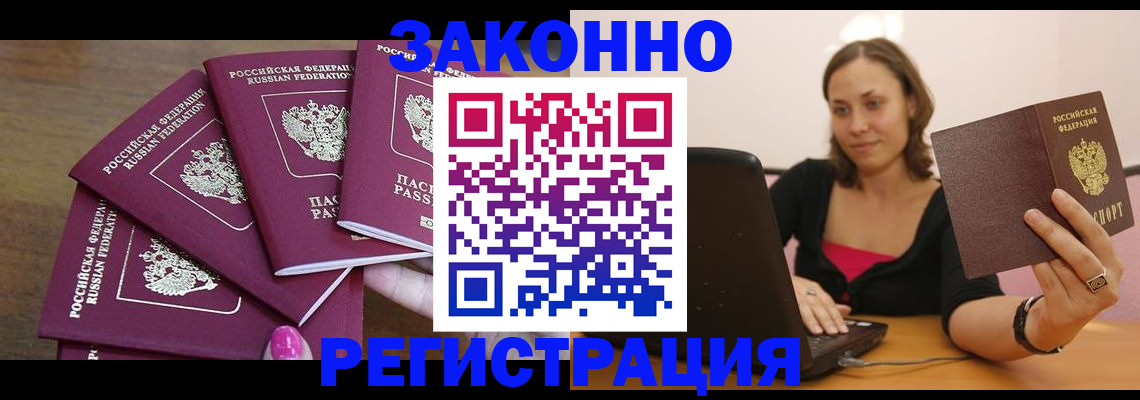 где прописаться в Дрезне