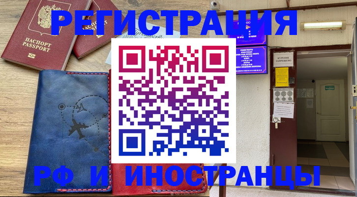 временная регистрация 2025 в Дрезне