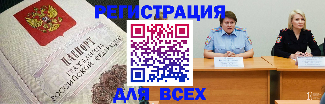 регистрация в Дрезне